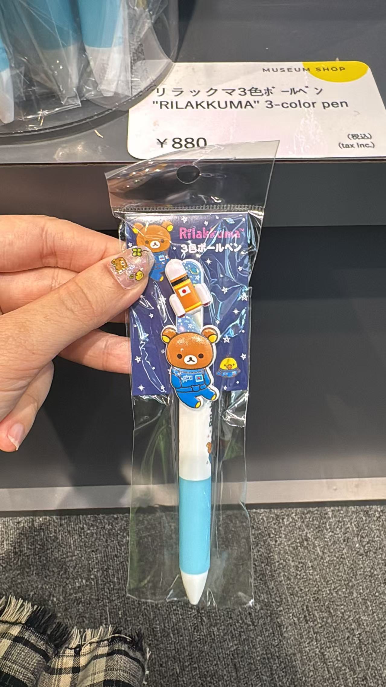0818 48汇轻松熊 三色笔 哥哥