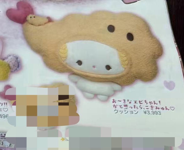 48汇 三丽欧 小麦云生日 毛绒抱枕