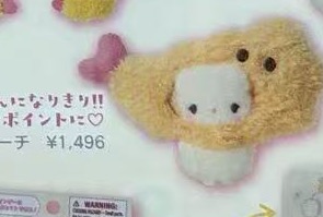 48汇 三丽欧 小麦云生日 毛绒胸针
