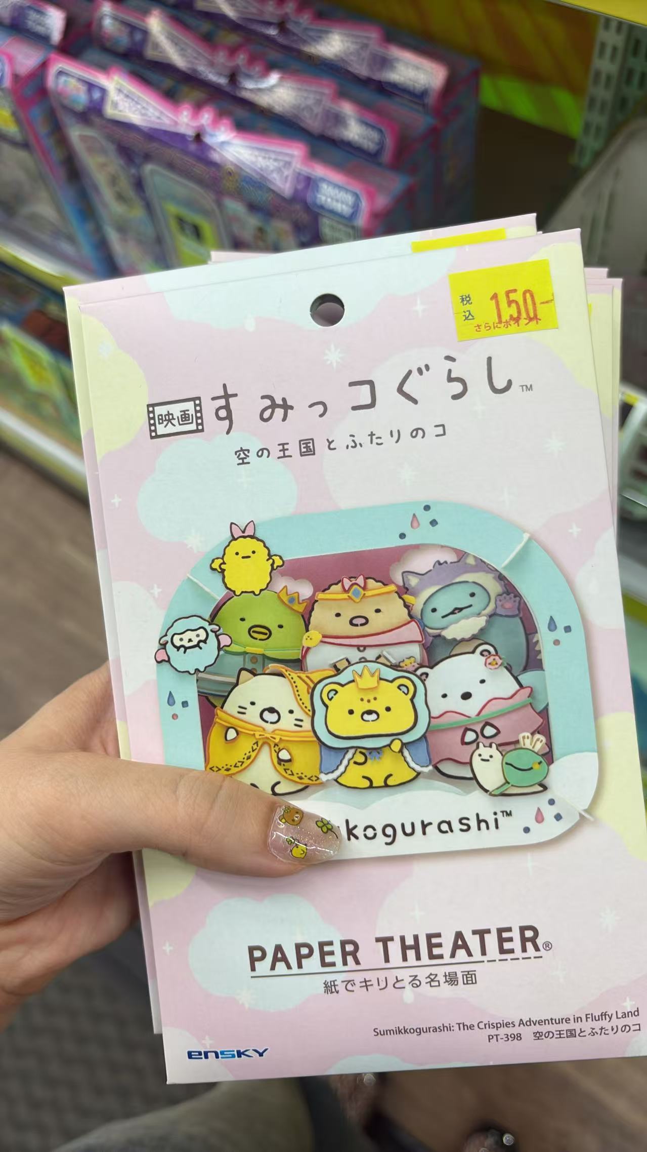 0820 特价 角落生物diy 