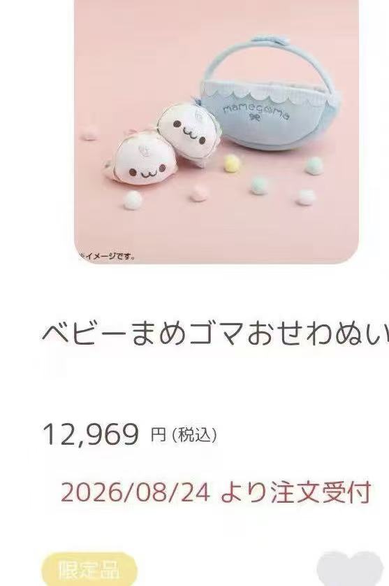 JP 0821 45汇起接 轻松熊 毛绒玩偶 豆芝麻