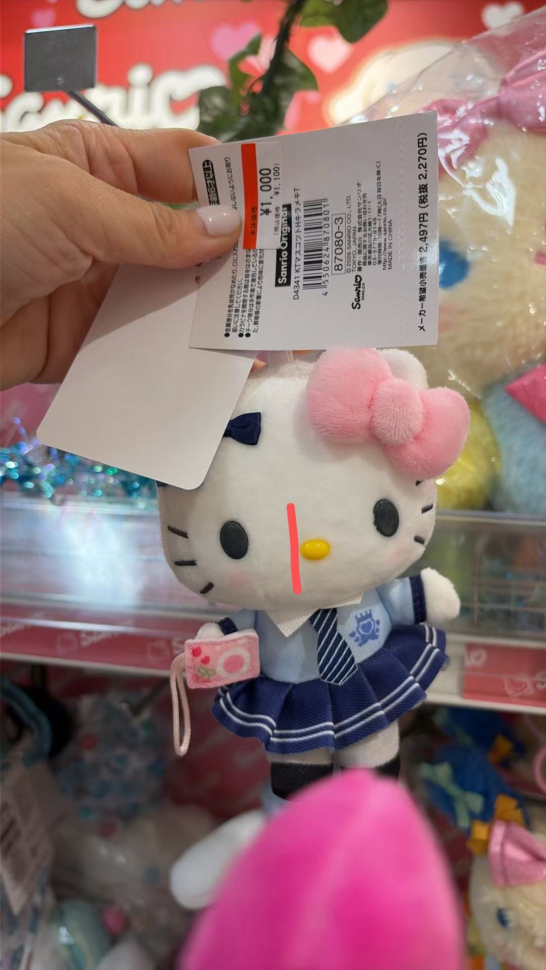 0821 特价 三丽欧 毛绒挂件 kt