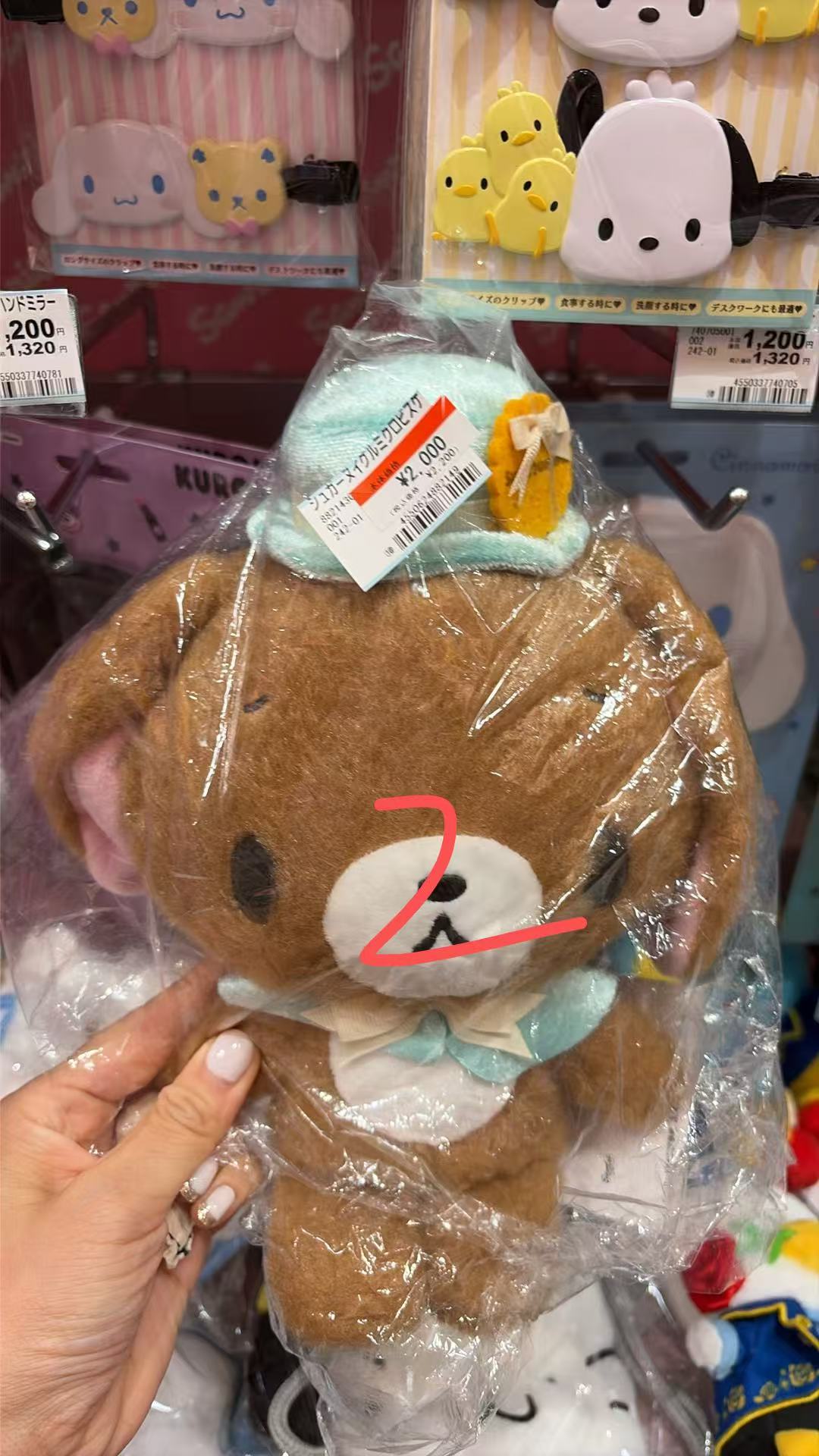 0821 特价 三丽欧 毛绒玩偶 
