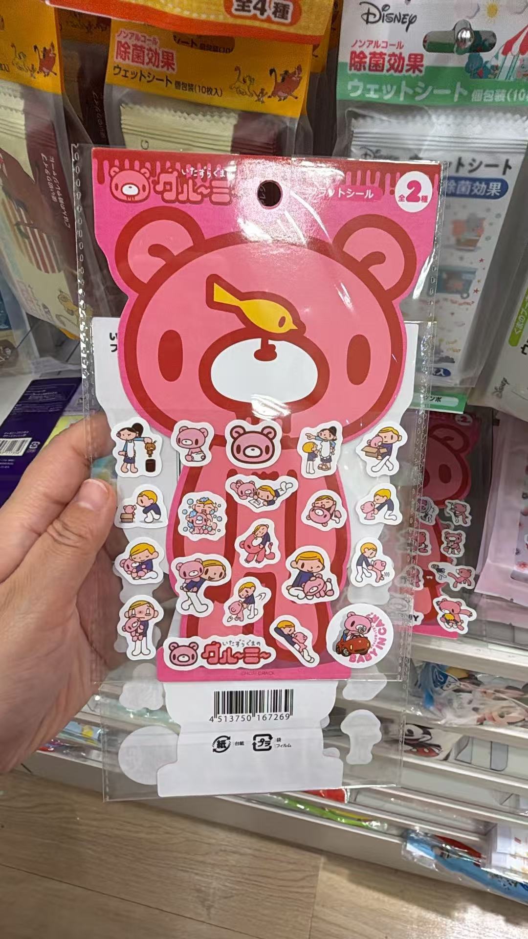 0821 百元店 暴力熊 贴纸B款
