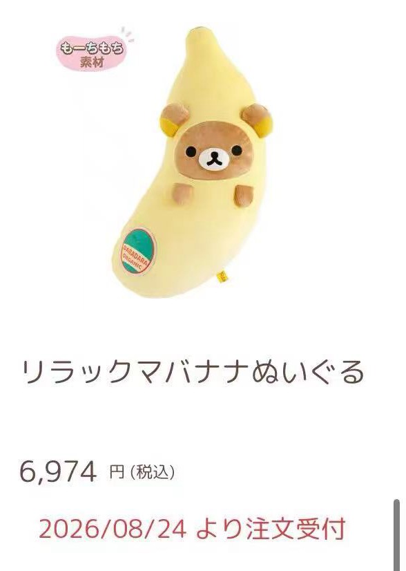 JP 0821 45汇起接  轻松熊 毛绒抱枕