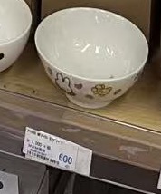 0822 折扣店 米菲 碗 花朵