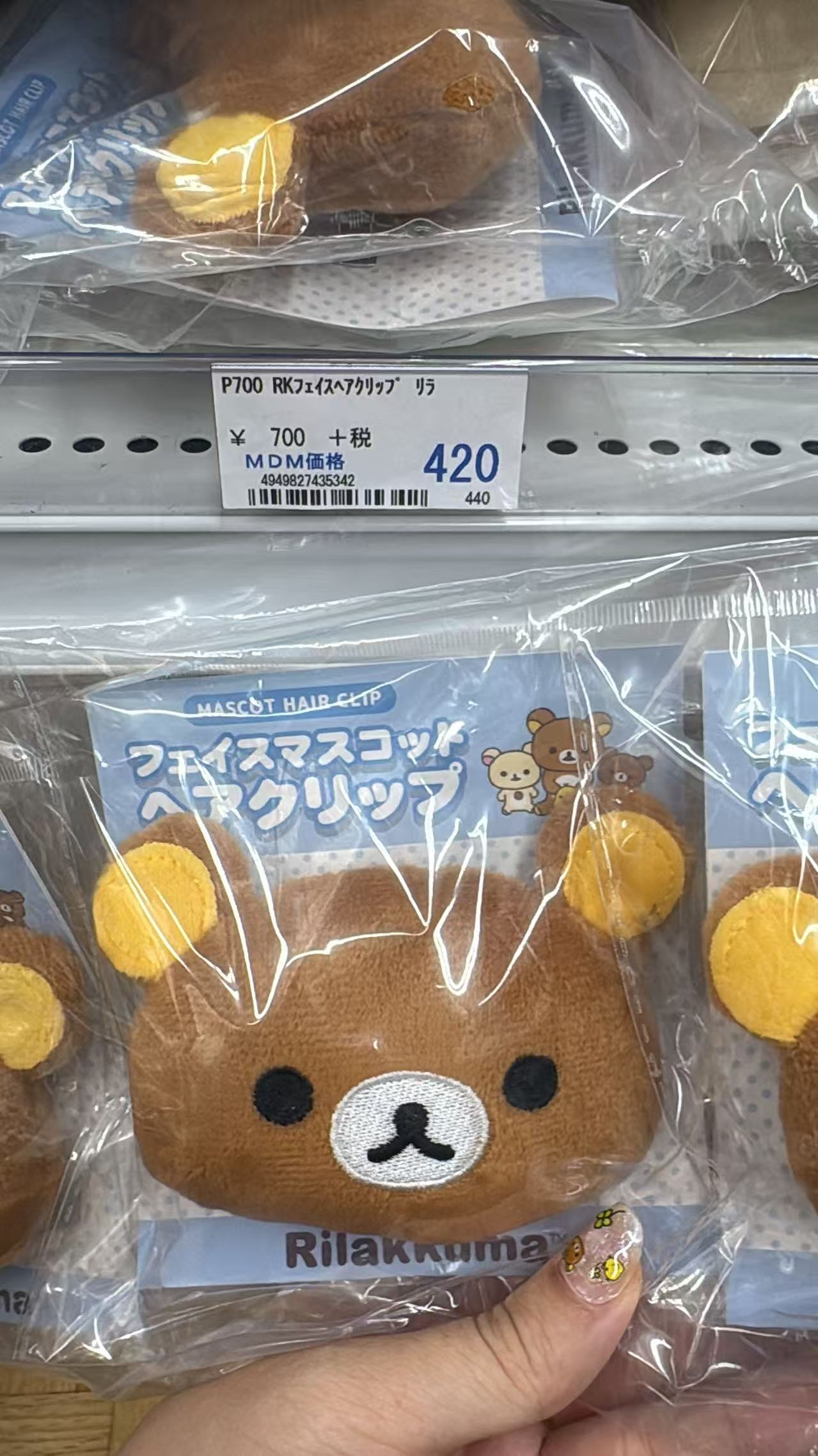 0822 折扣店 轻松熊 发夹哥哥