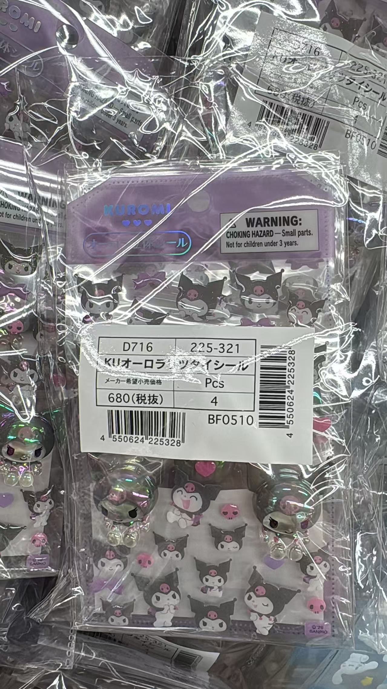 0822 折扣店 三丽欧 贴纸 库洛米 立体 单价