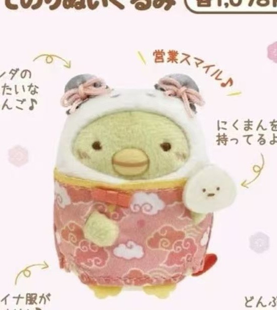 JP 0822 48汇起接 角落生物 横滨限定毛绒玩偶绿鹅