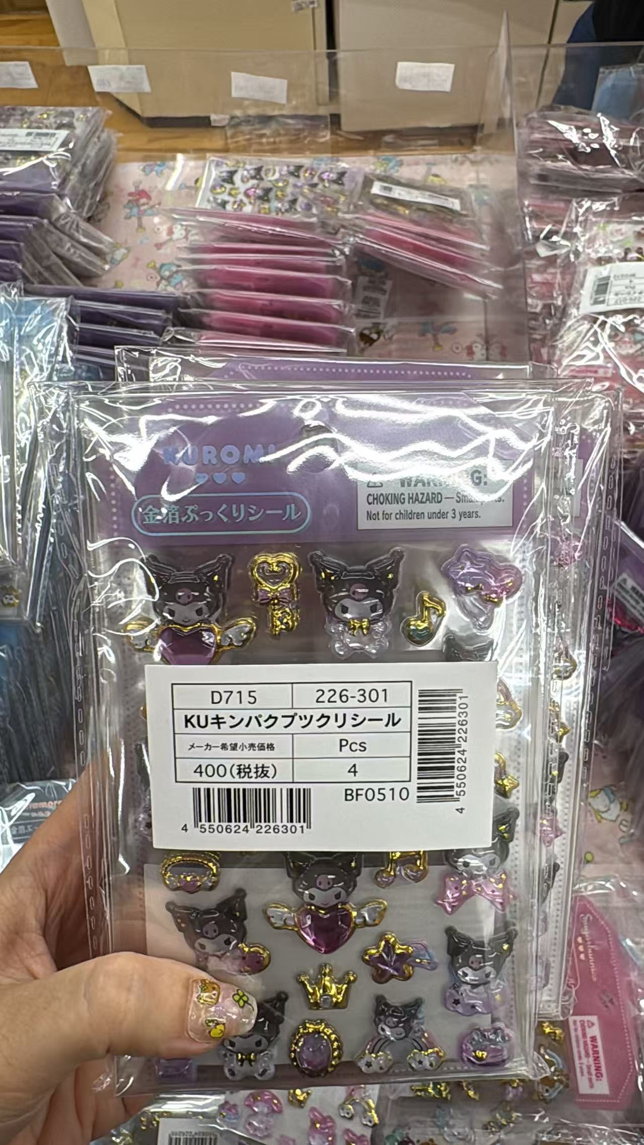 0822 折扣店  三丽欧 贴纸 库洛米 立体 单价