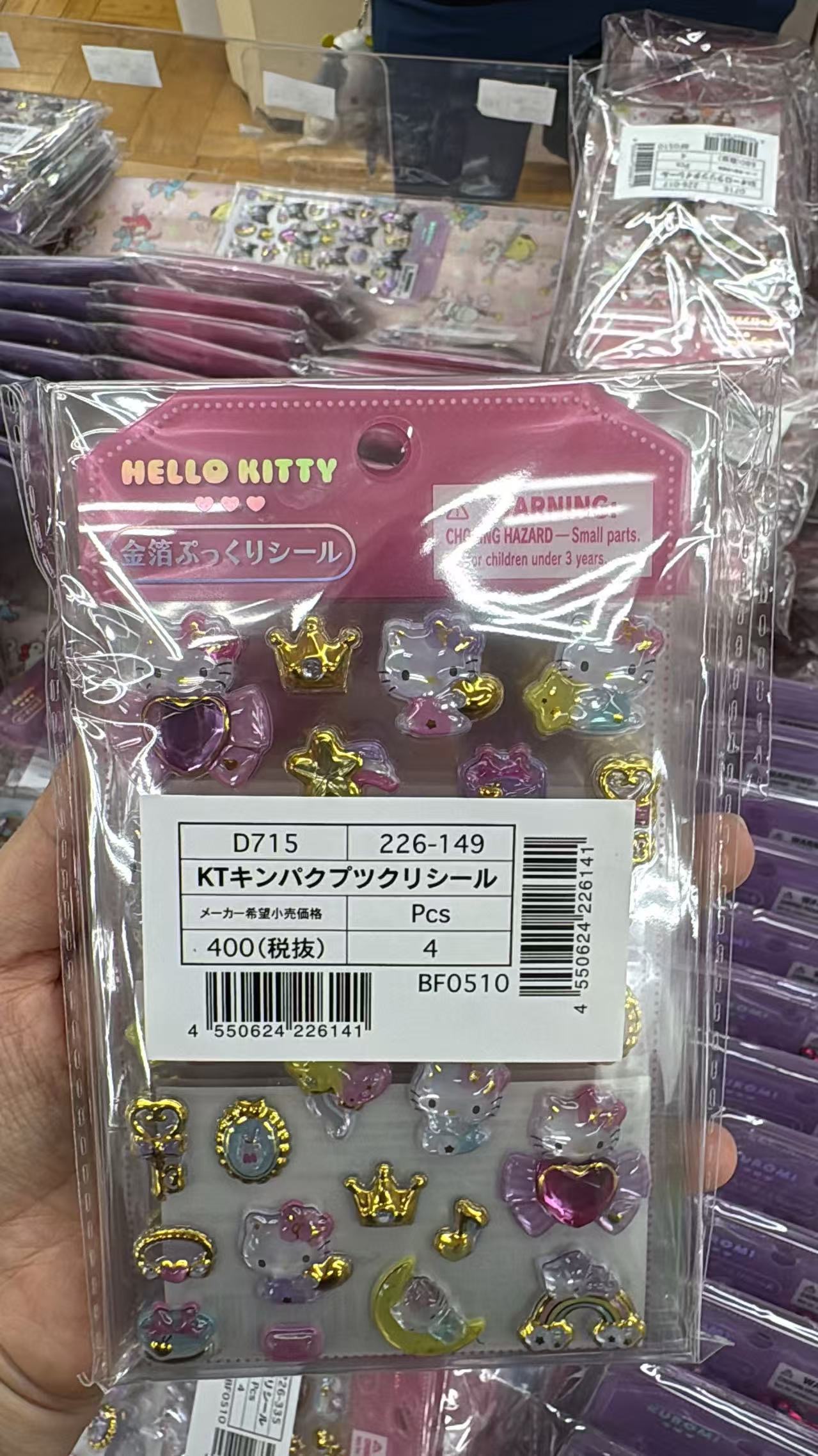 0822 折扣店  三丽欧 贴纸 kt 立体 单价