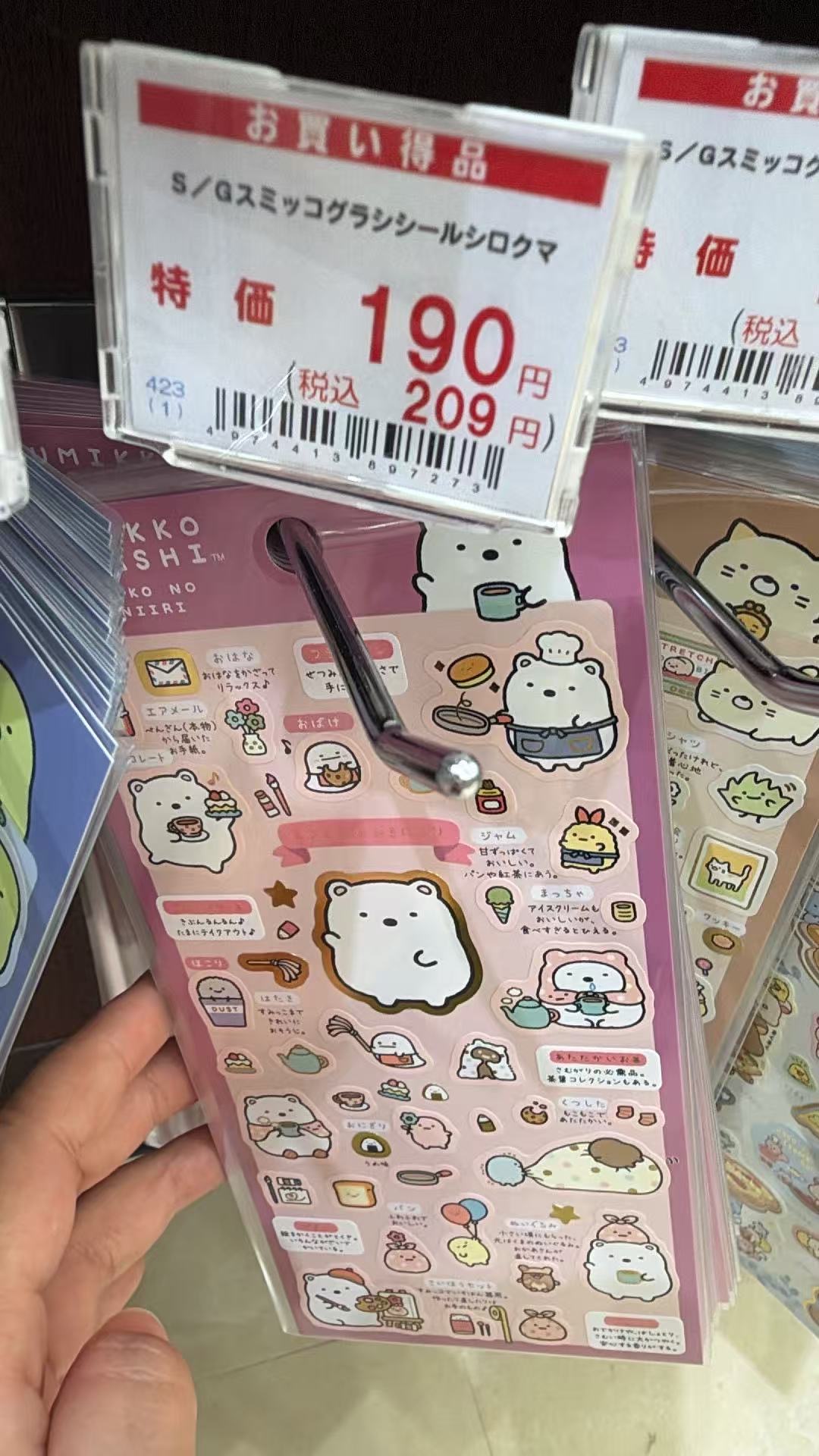 0822 角落小伙伴 白熊贴纸