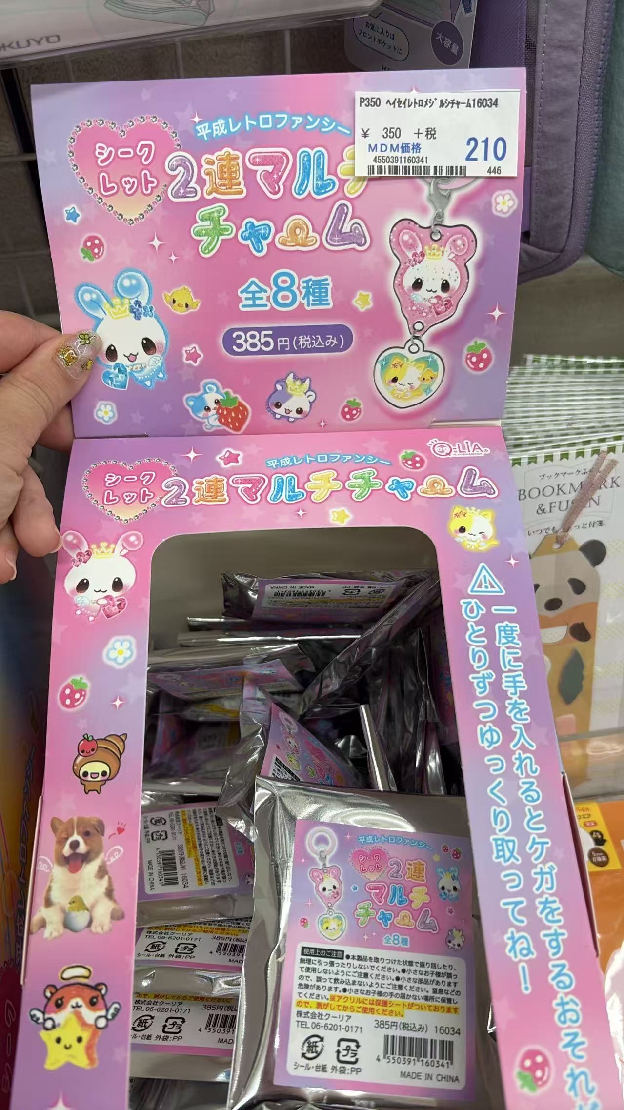 0822 折扣店 魔法美美 挂件 盲袋 