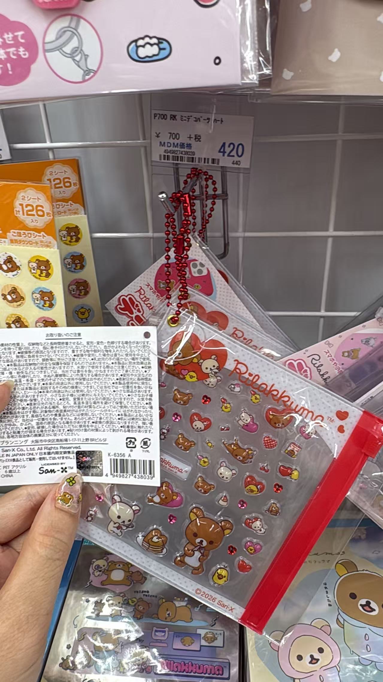 0822 折扣店 轻松熊 贴纸 红色