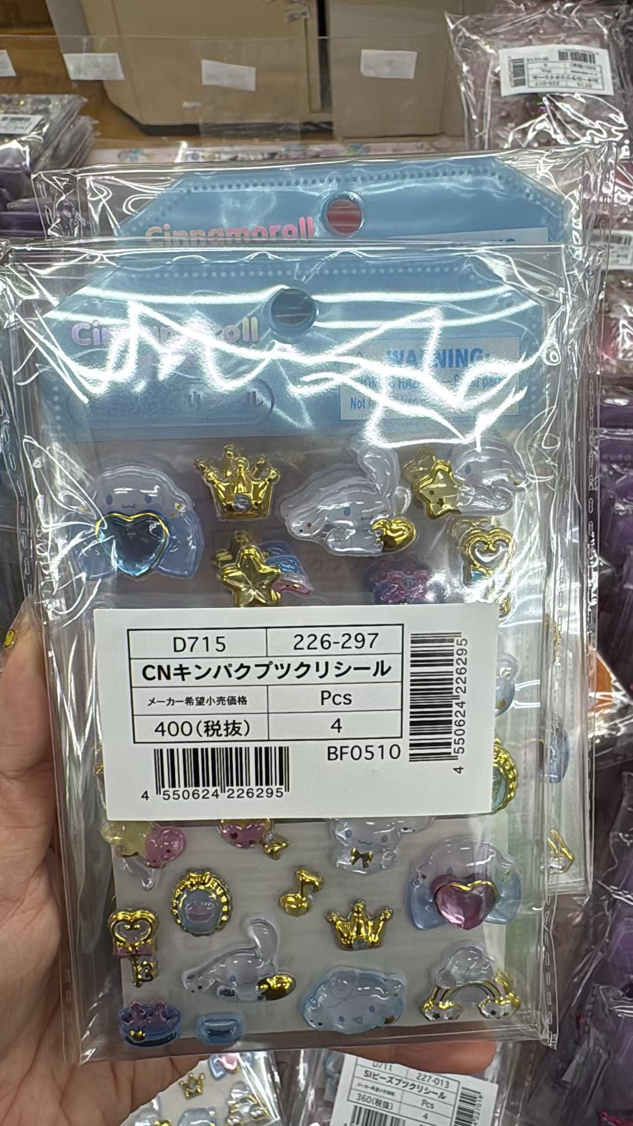0822 折扣店  三丽欧 贴纸 玉桂狗 单价