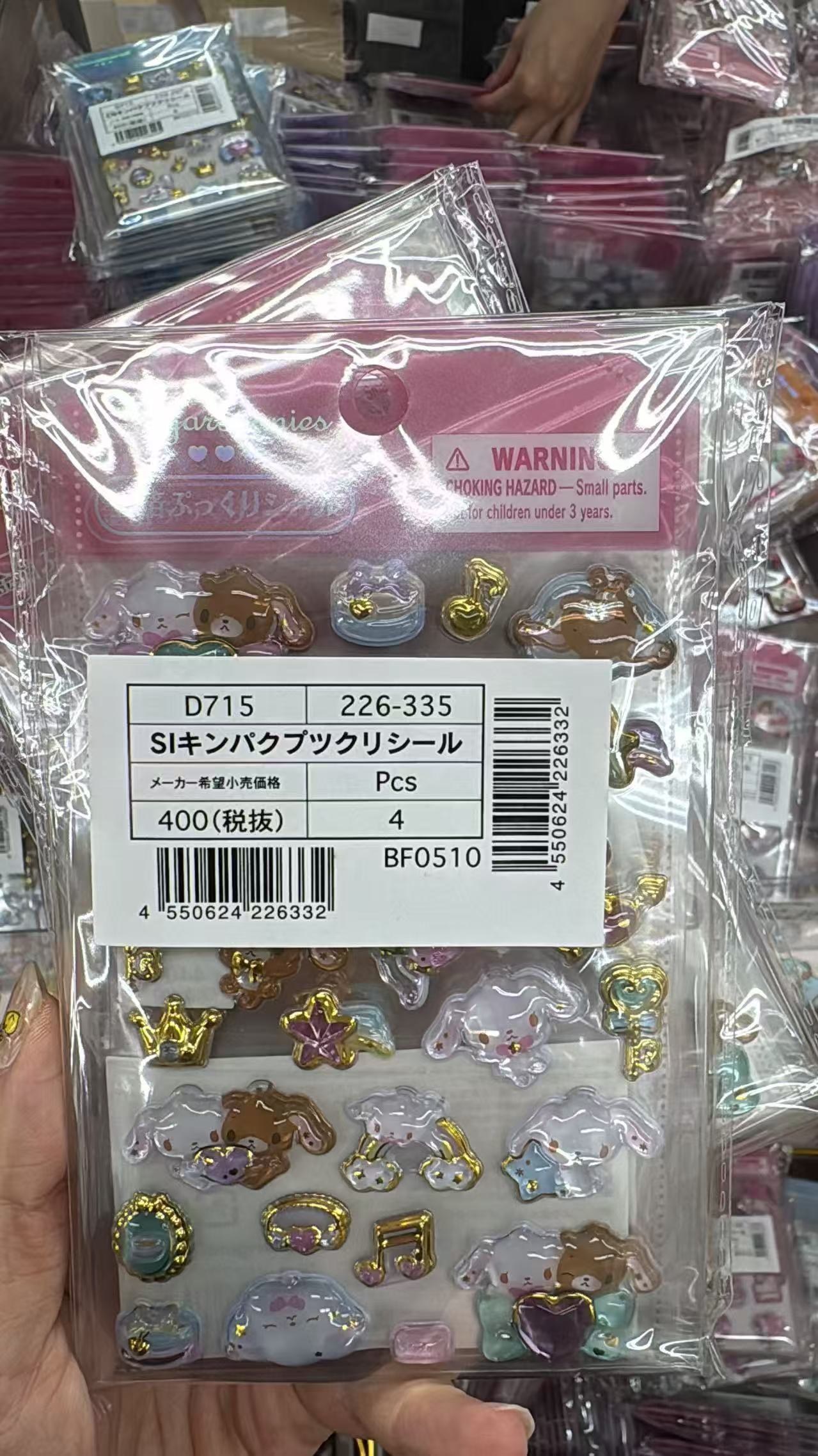 0822 折扣店 三丽欧 立体贴纸 兔 单价