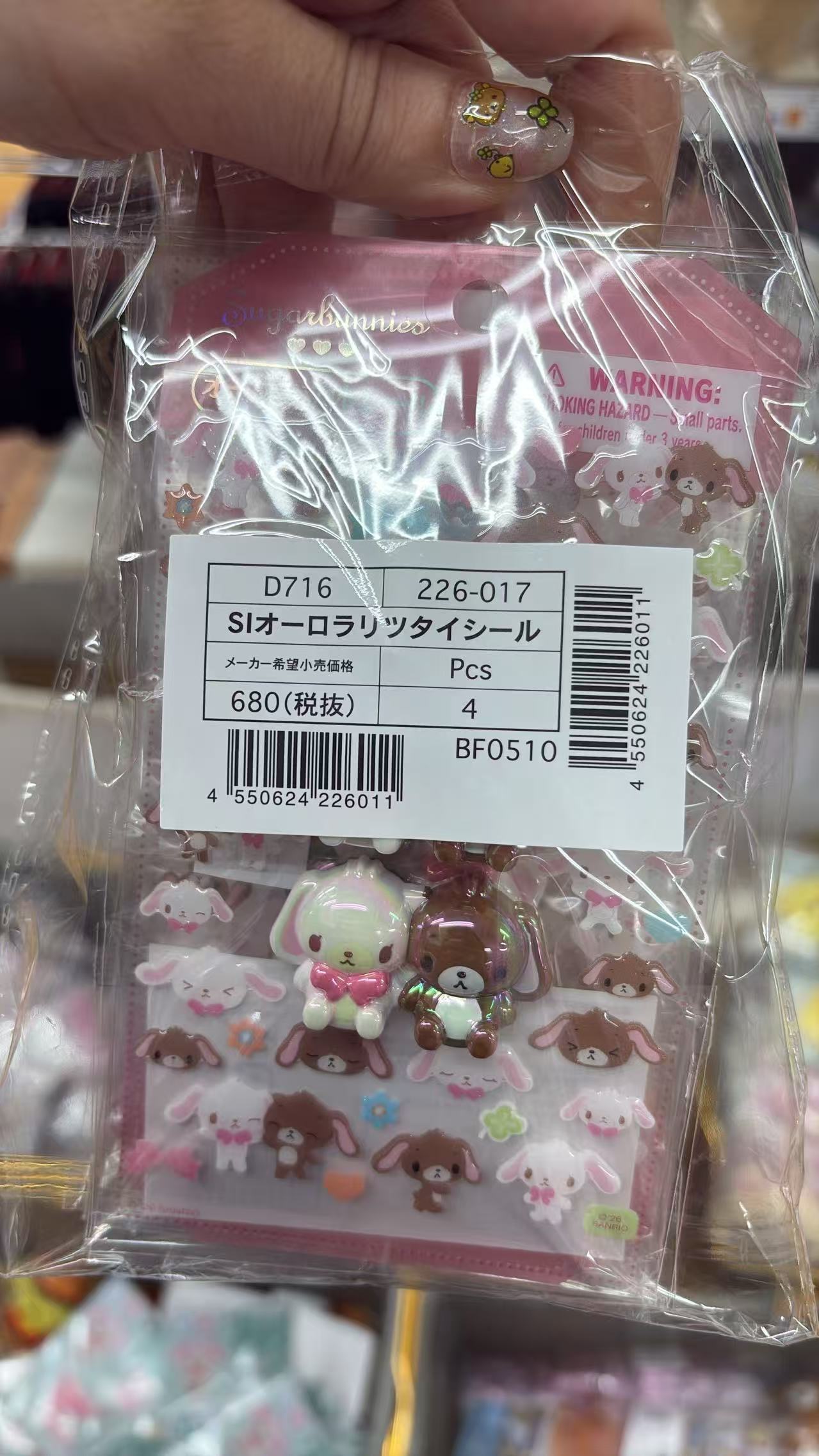 0822 折扣店  三丽欧 贴纸 兔子 立体 单价