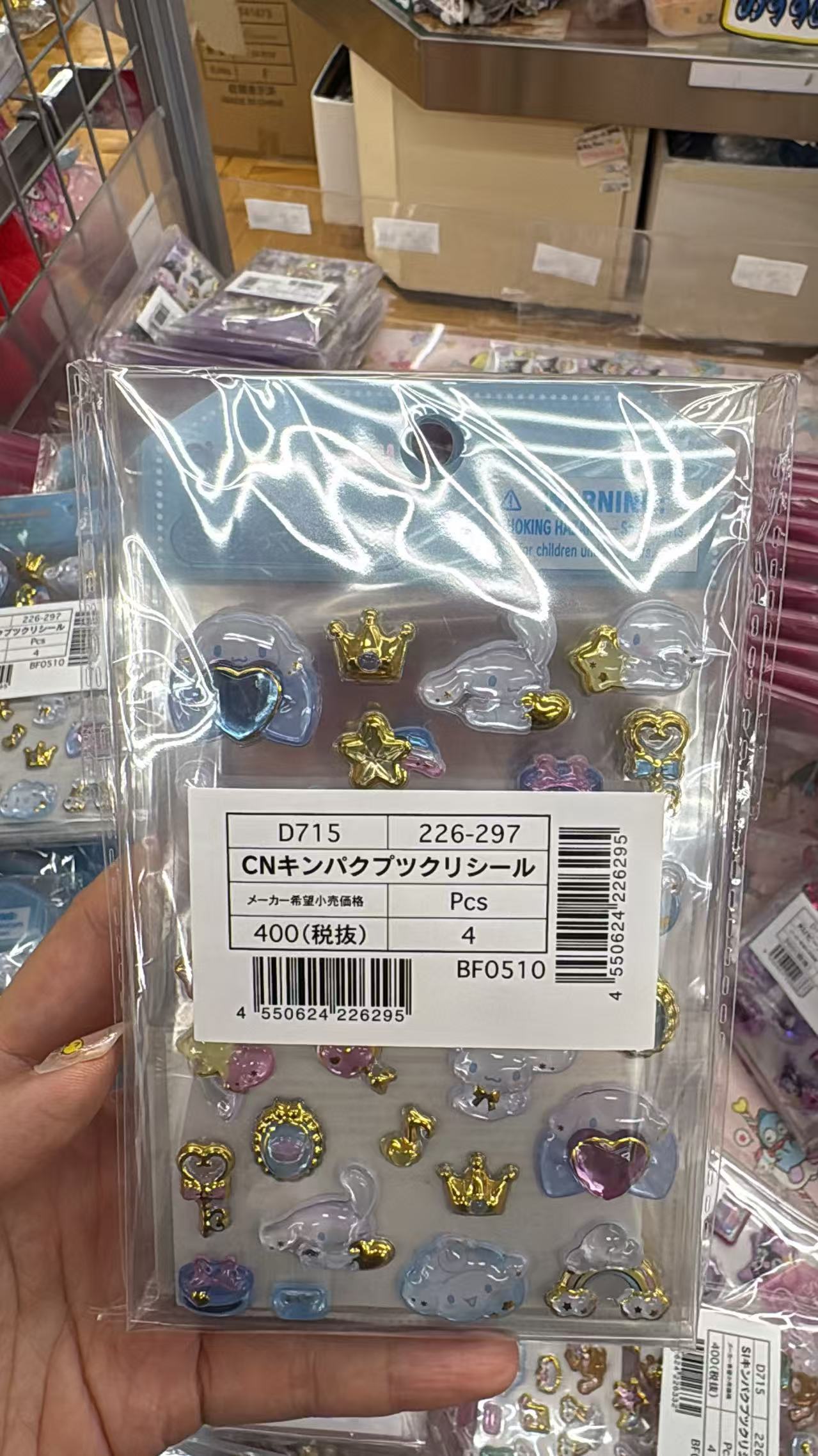 0822 折扣店  三丽欧 贴纸 玉桂狗 立体 单价