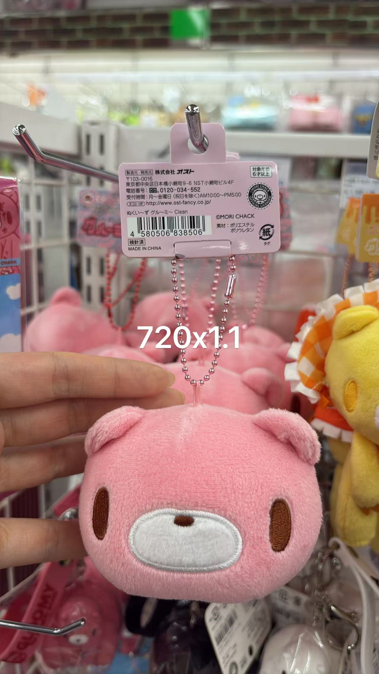 0822 折扣店 暴力熊 毛绒挂件 