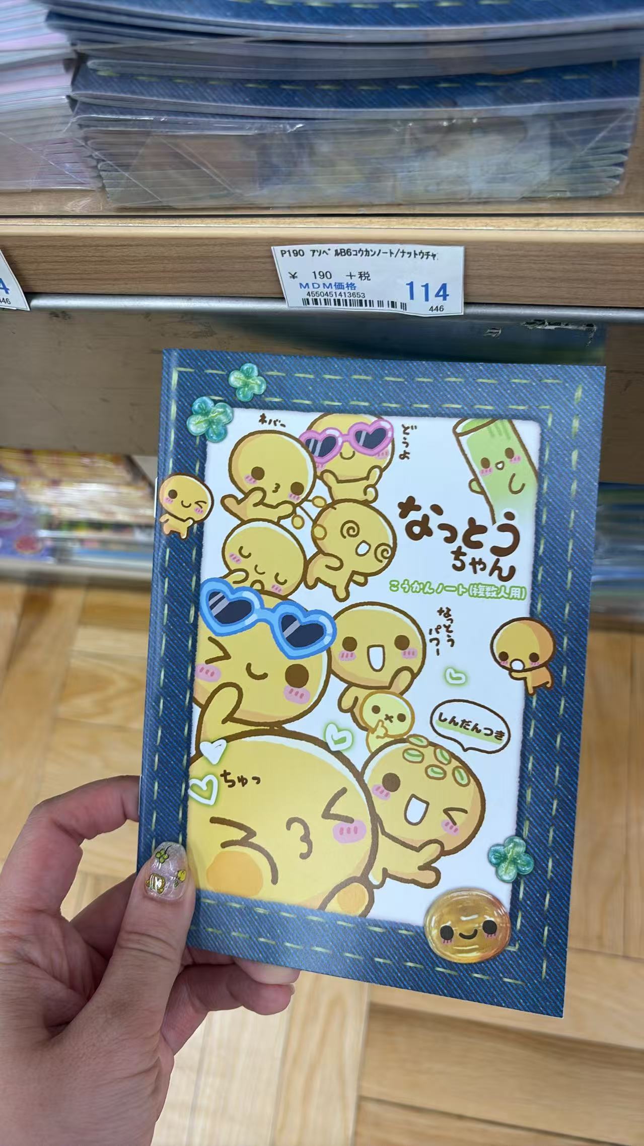 0822 折扣店 黄豆子 本子