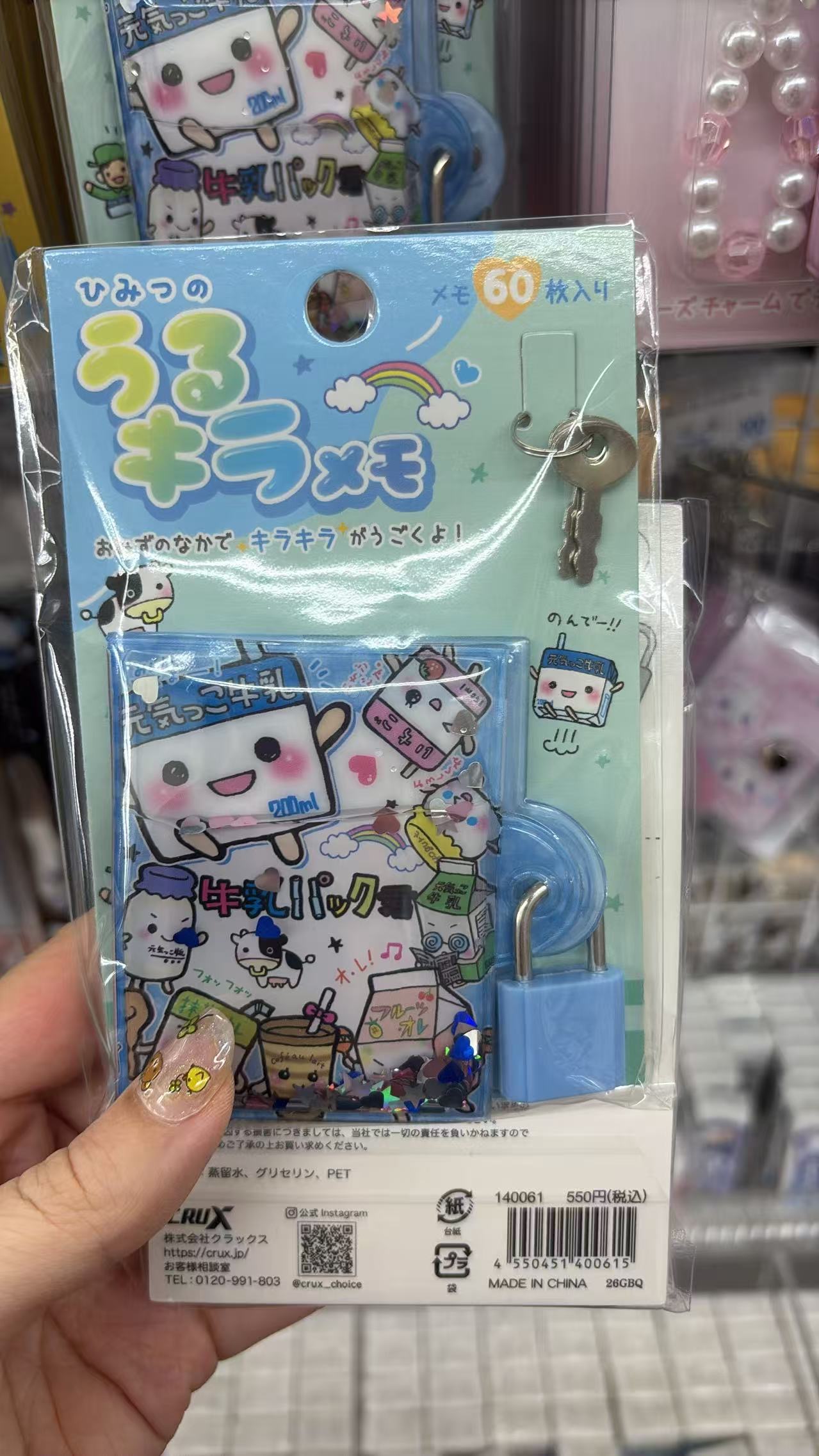 0822 折扣店 拓麻歌子 本子