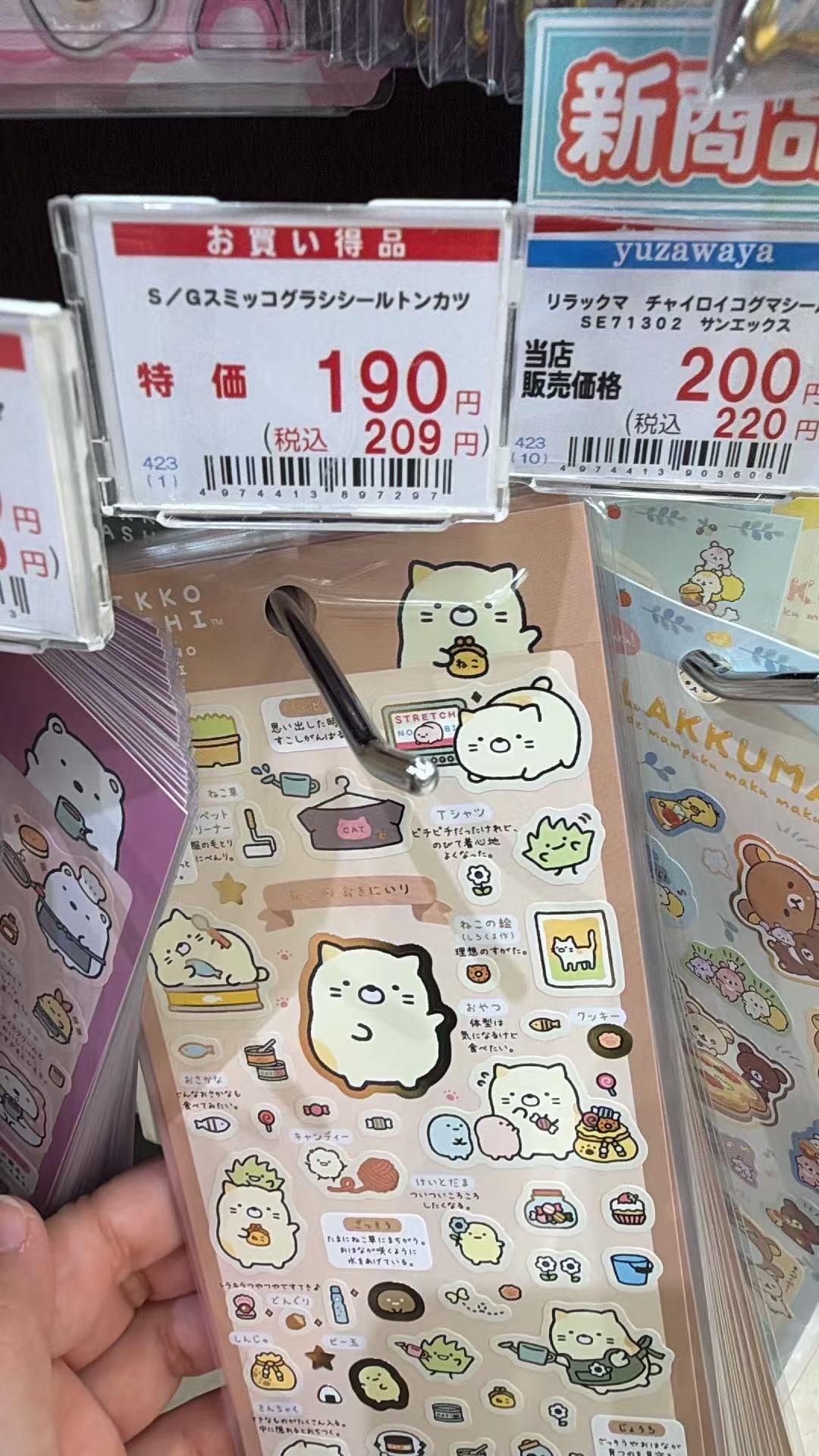 0822 角落小伙伴 白猫贴纸