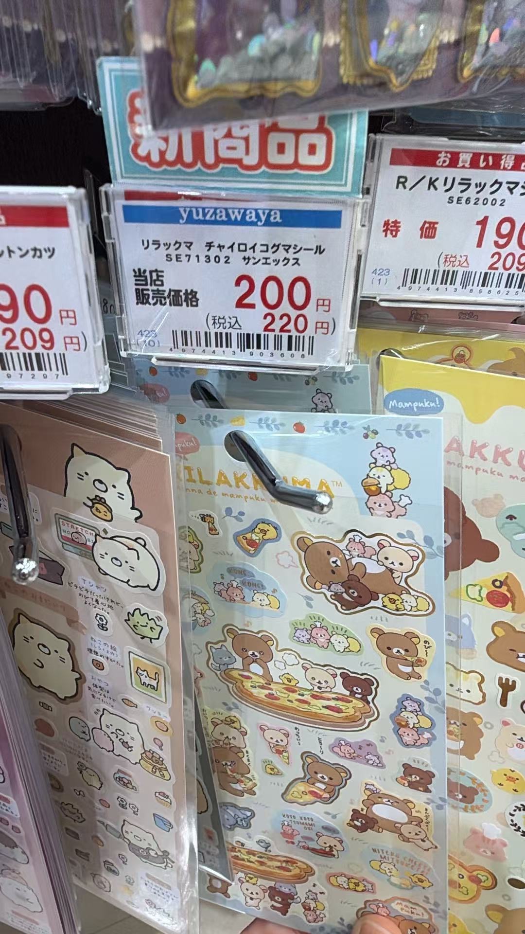 0822 轻松熊 贴纸