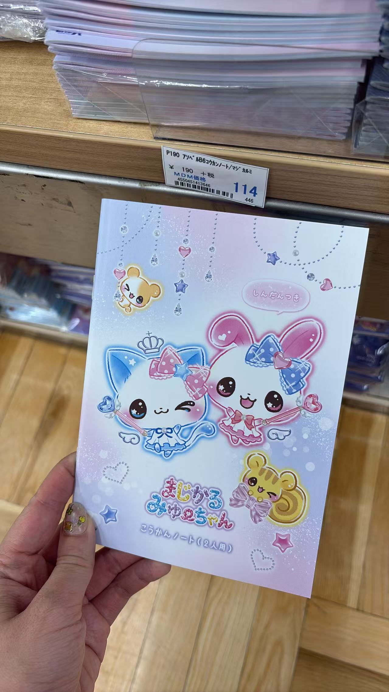 0822 折扣店 魔法兔子 笔记本 