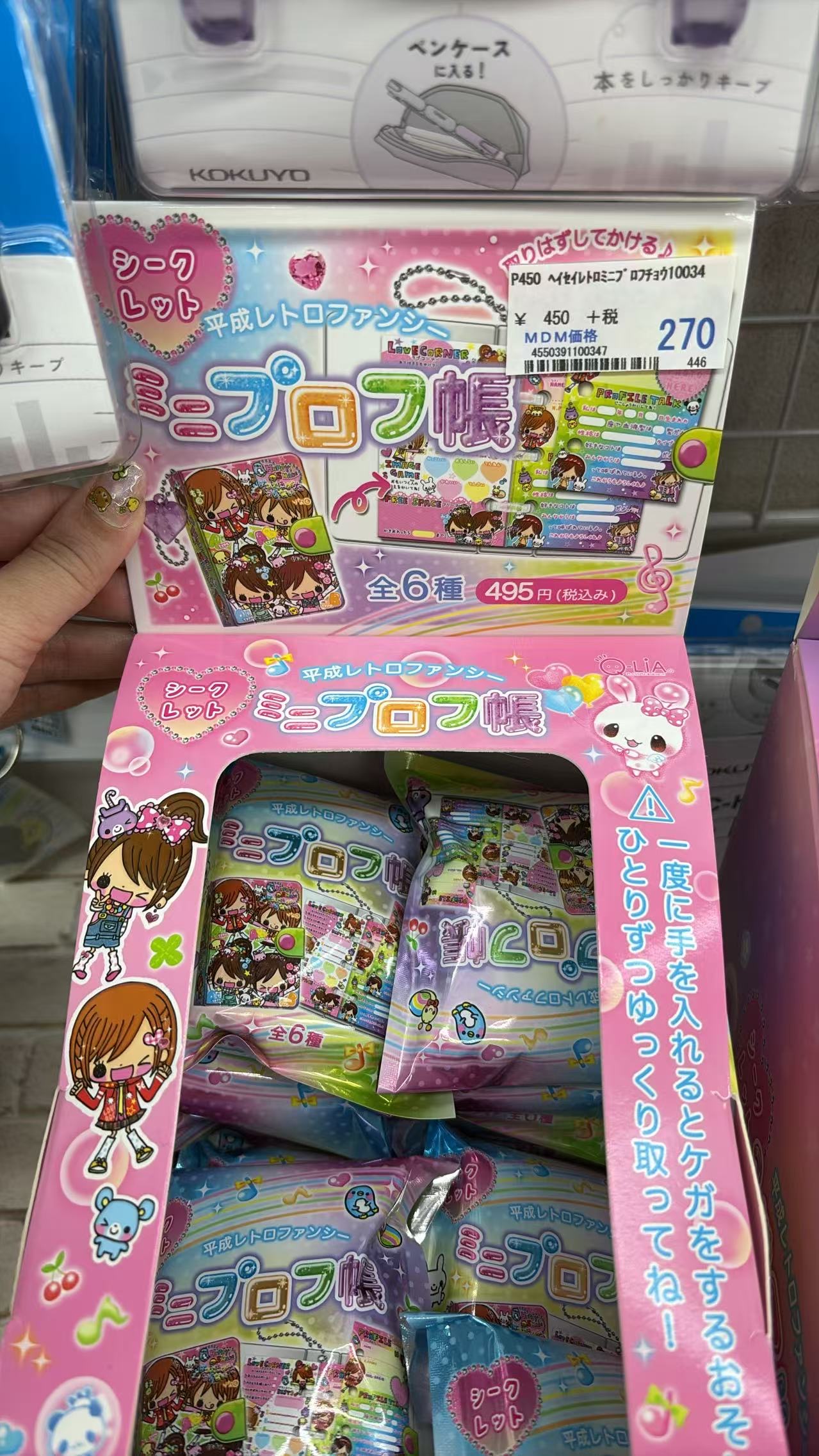 0822 折扣店 古早风和 本子 盲袋