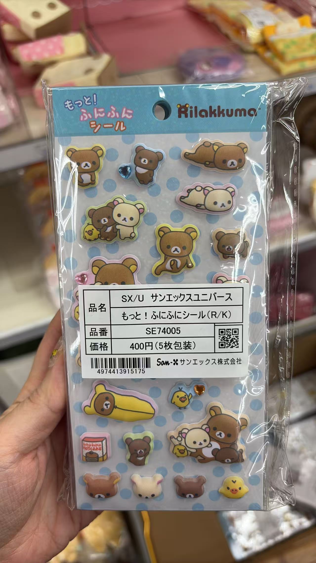 0822 折扣店 轻松熊 贴纸 单个