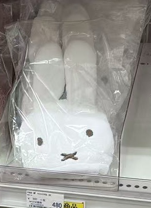 0822 折扣店 米菲  白色