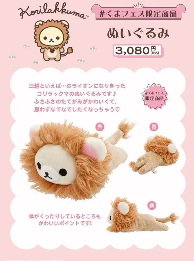 0826 5汇 轻松熊 毛绒玩偶 妹