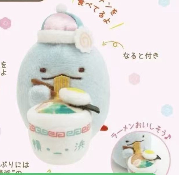 JP 0822 48汇起接 角落生物 毛绒玩偶 水龙