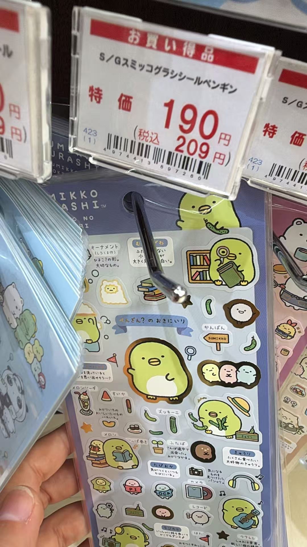 0822 角落小伙伴 绿鹅贴纸