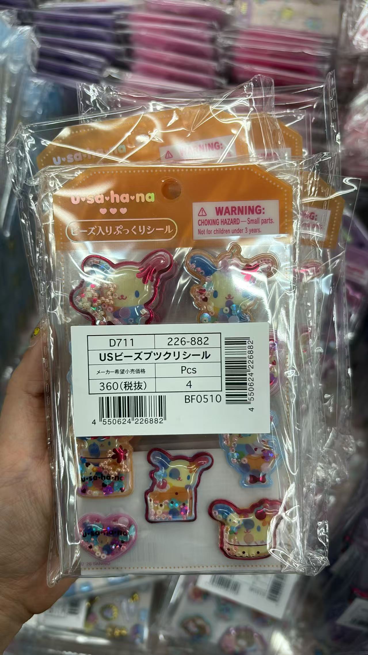 0822 折扣店 三丽鸥 花小兔贴纸单个