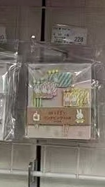 0822 折扣店 米菲 水果签