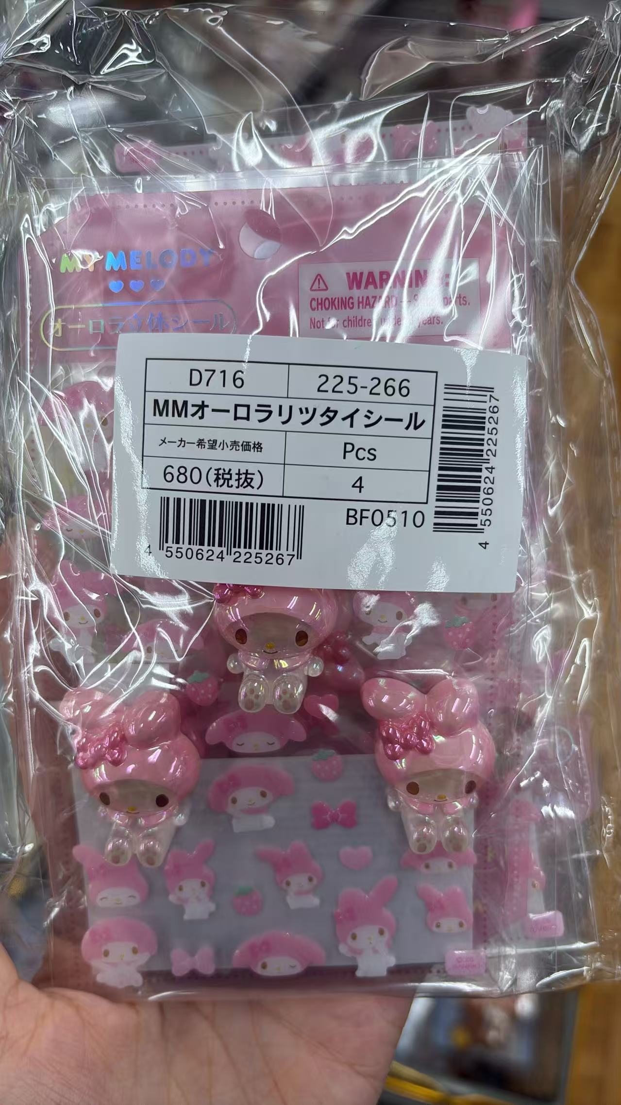 0822 折扣店  三丽欧 贴纸 美乐蒂立体 单价 