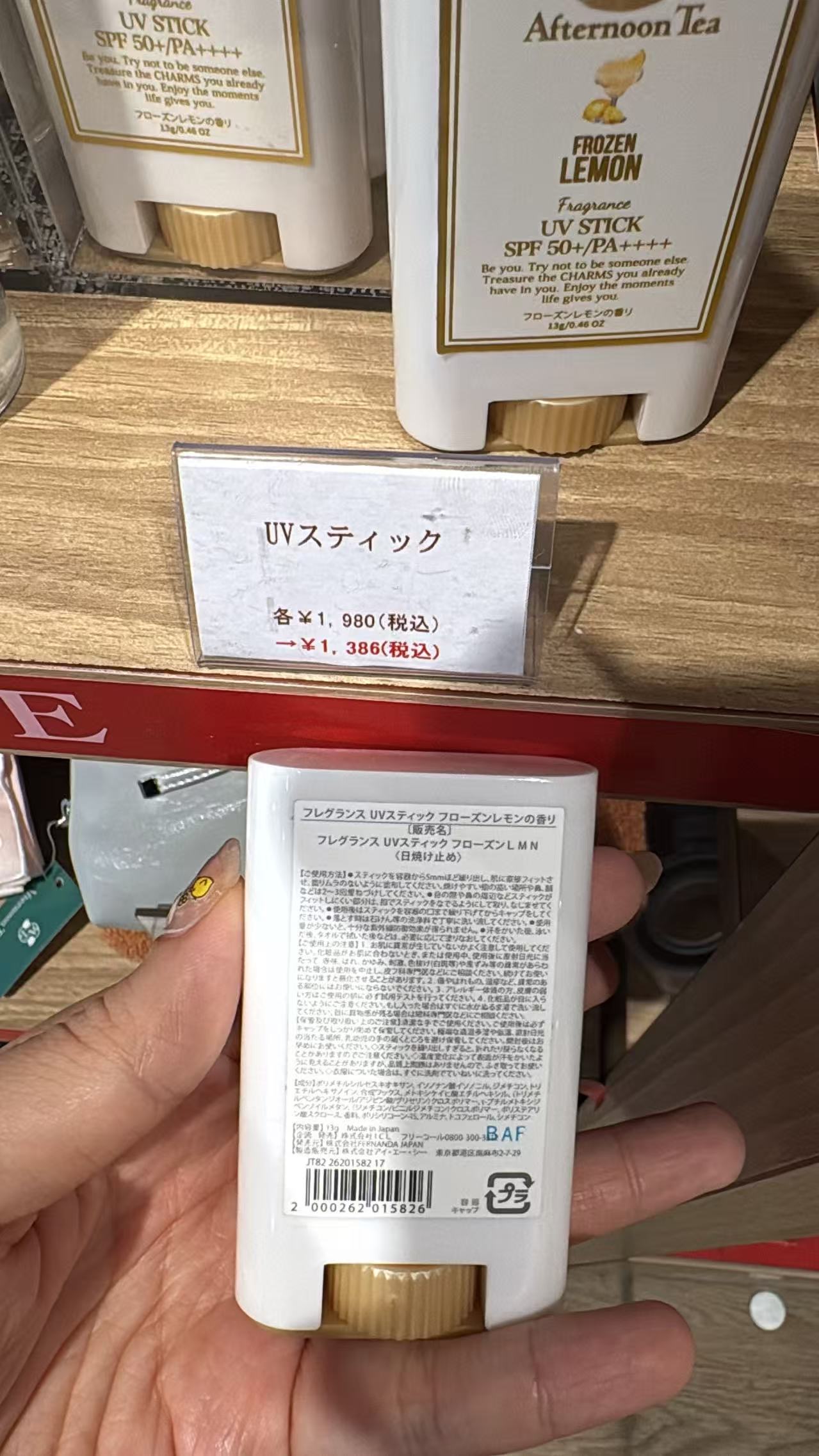 0823 特价 下午茶 防晒棒  冷感 柠檬