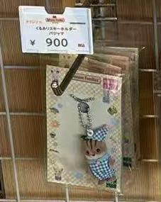 0823 森贝尔 挂件 黑白格子