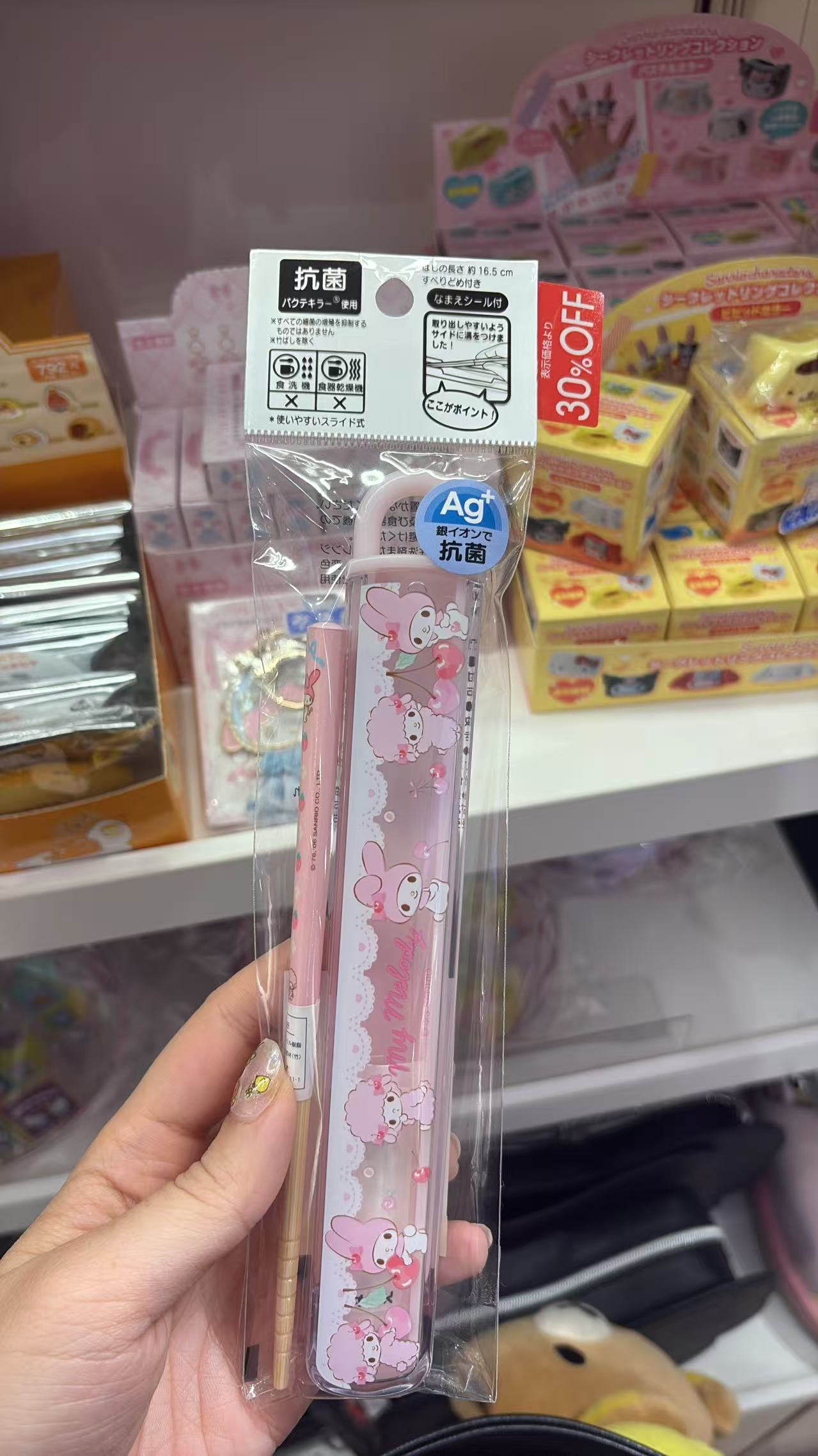 0823 打折 三丽欧  餐具筷子 美乐蒂小羊