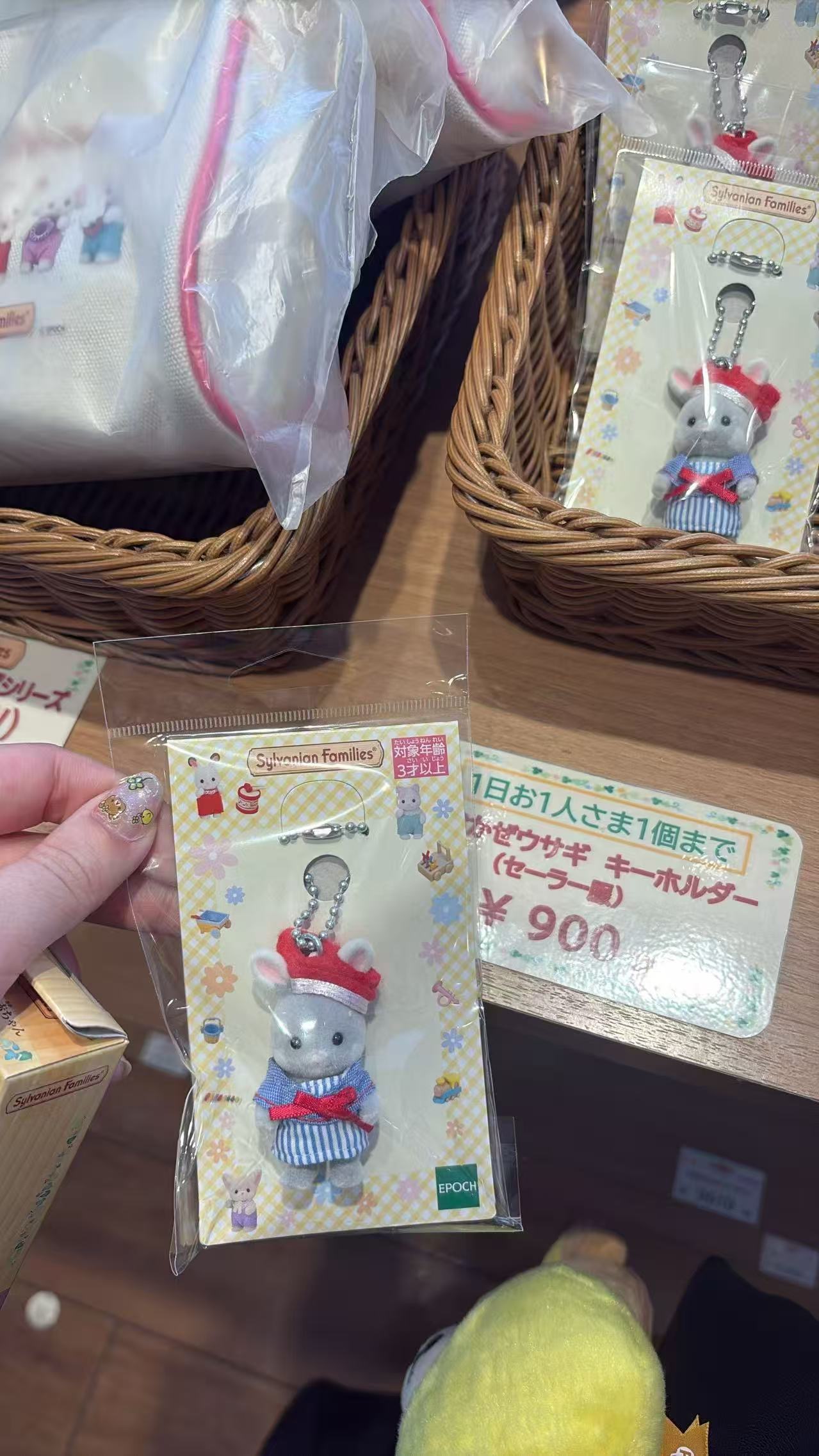 0823 森贝尔 挂件 条纹衣服