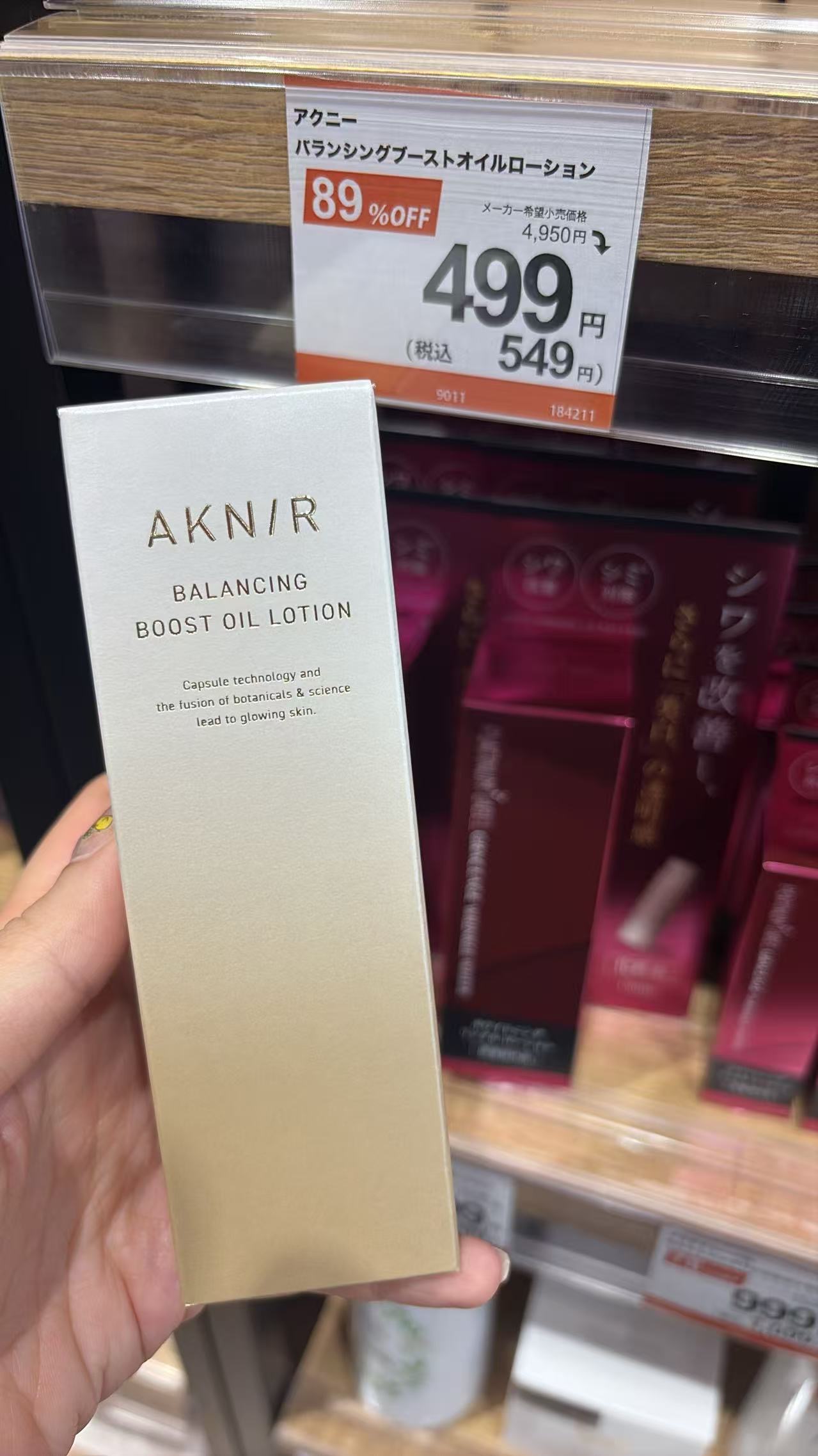 0823 AKN/R 梨花 乳液