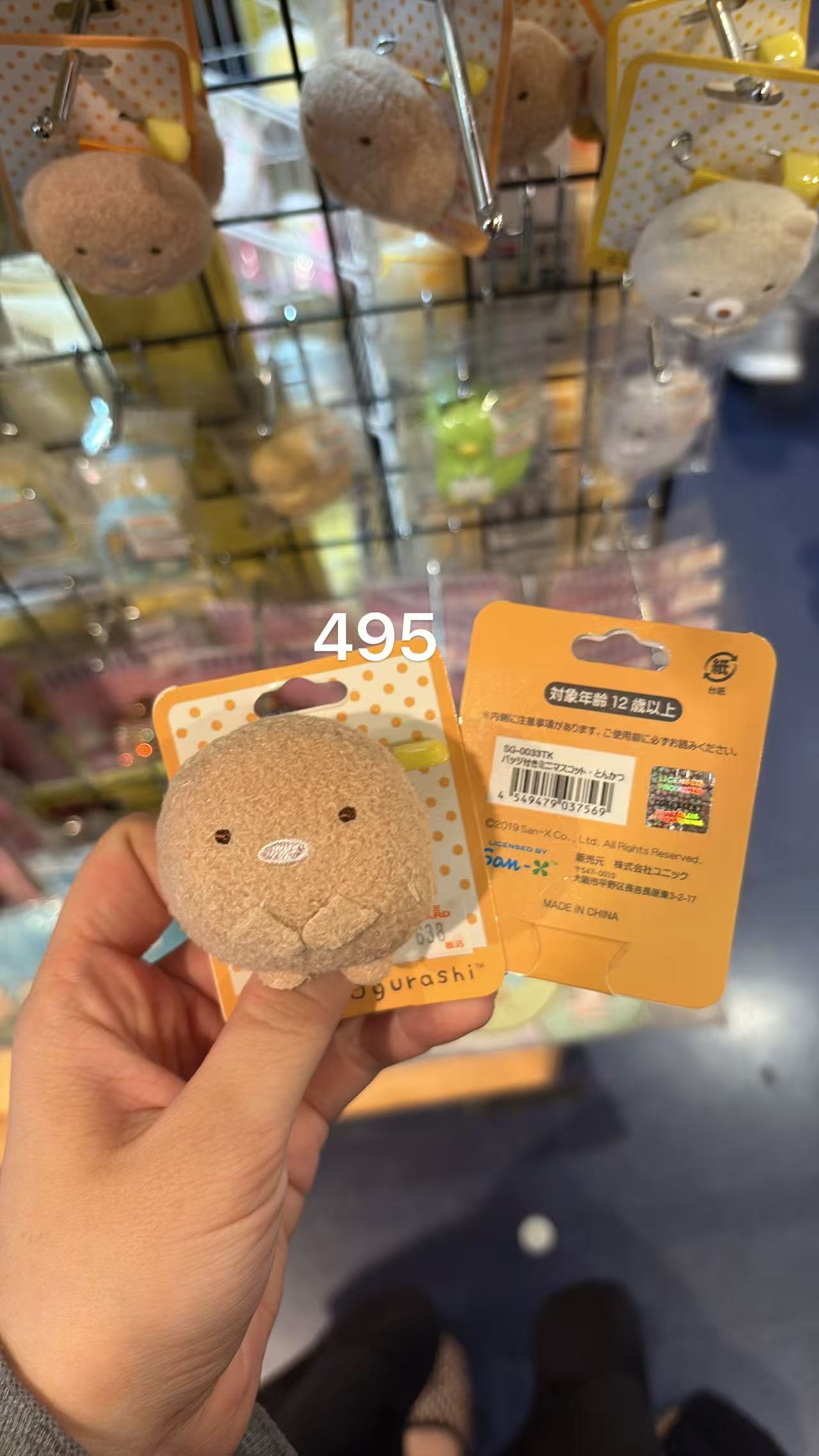 0823 角落生物 毛绒胸针 猪排