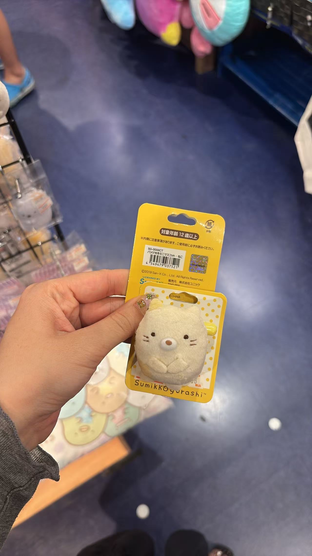 0823 角落生物 毛绒胸针 猫咪 