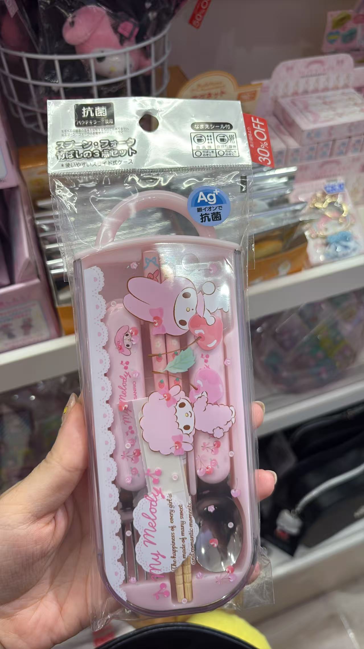 0823 打折 三丽欧 餐具 美乐蒂小羊