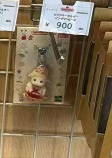 0823 森贝尔 挂件 小花帽 