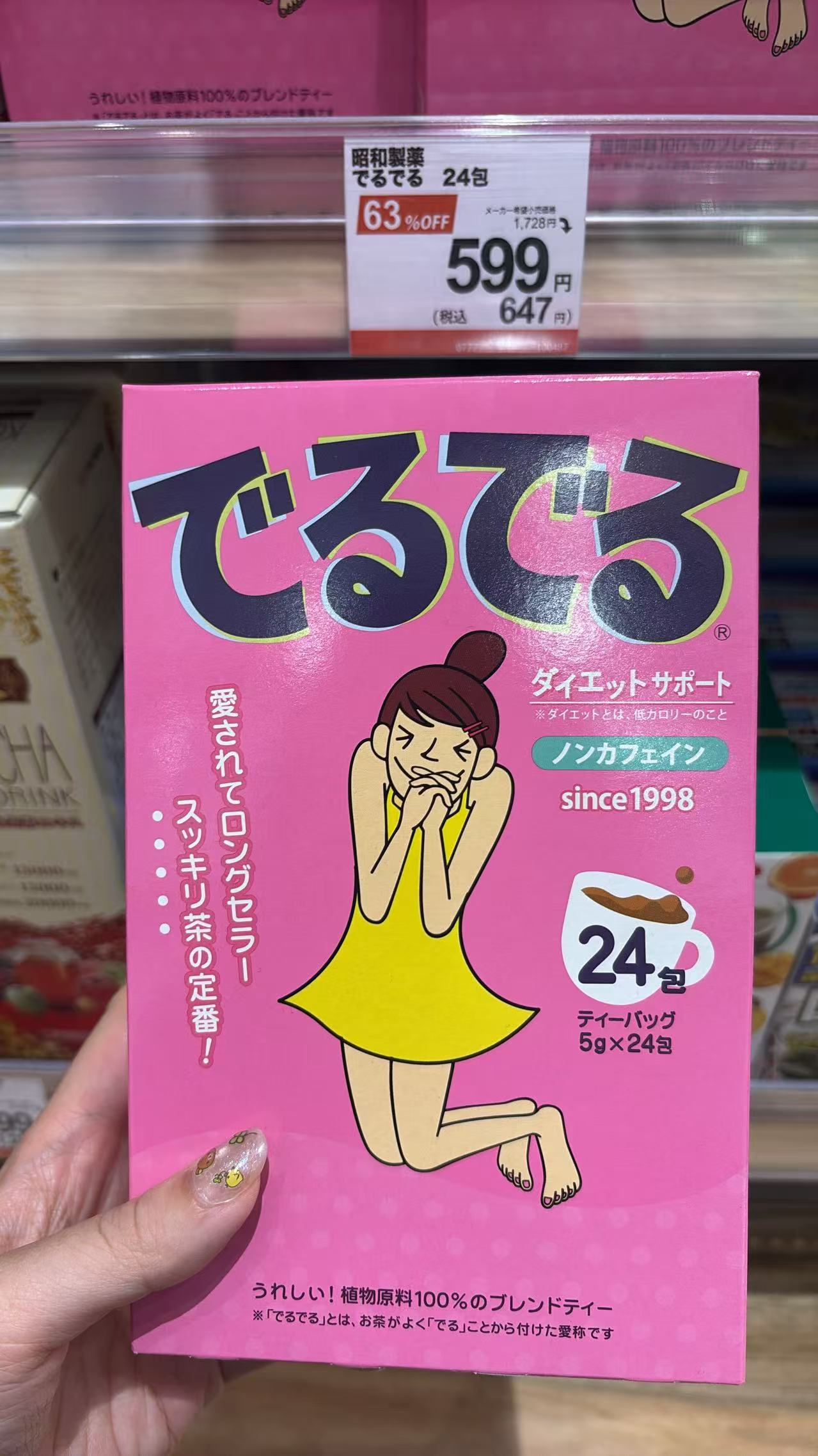 0823 减肥茶 24包