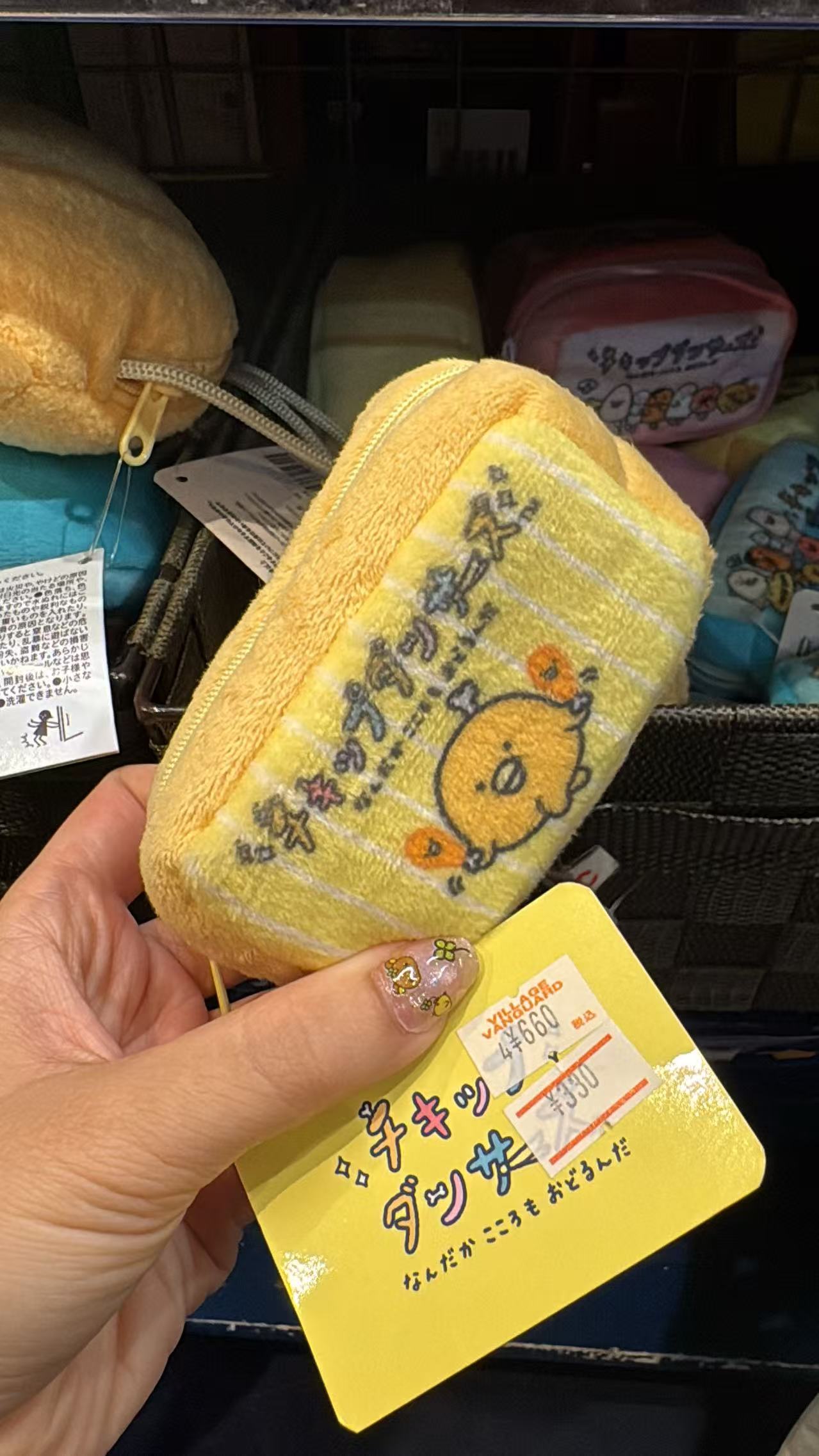 0823 角落生物 收纳包 黄色