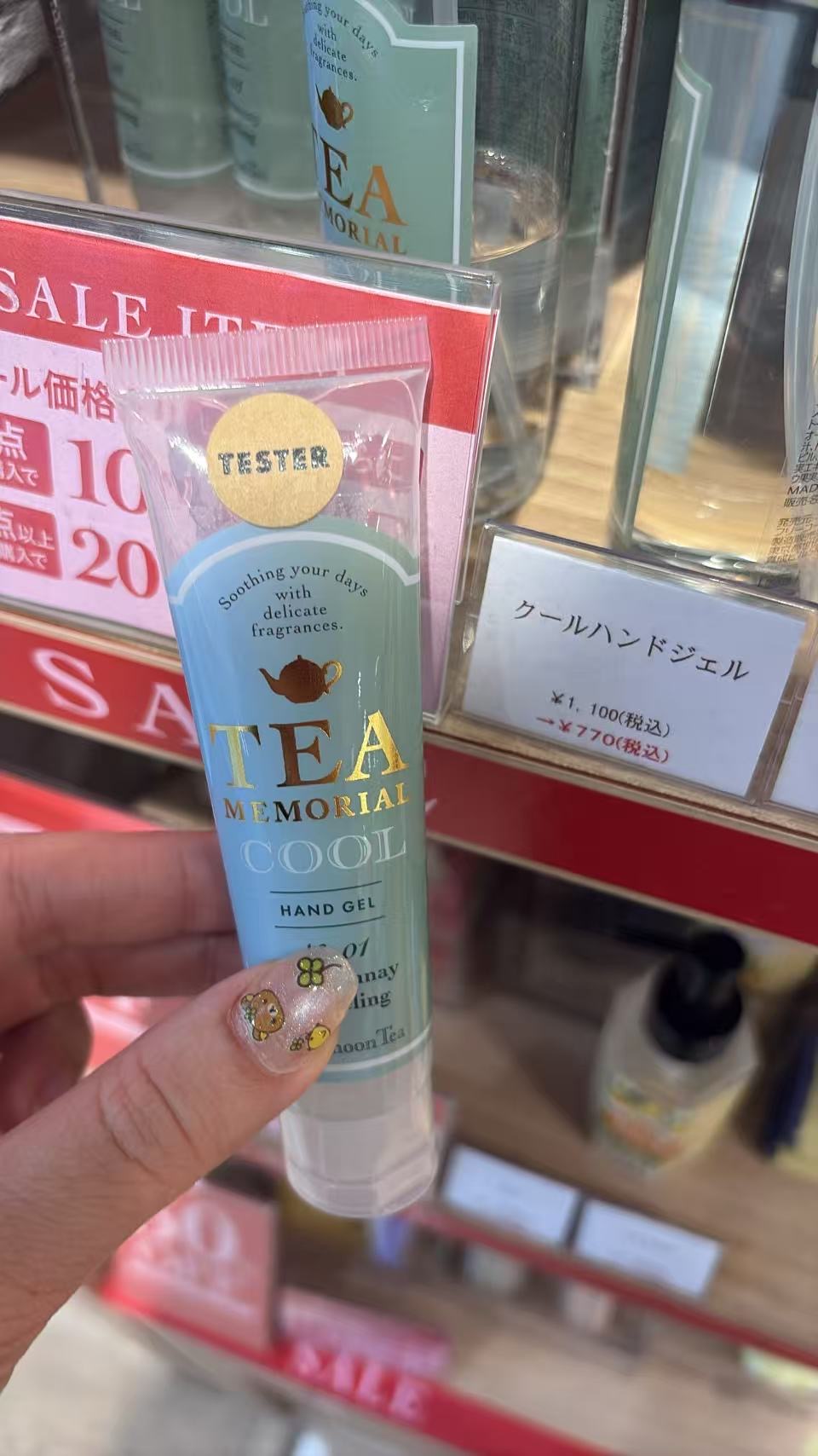 0823 特价 下午茶 冷感护手霜 