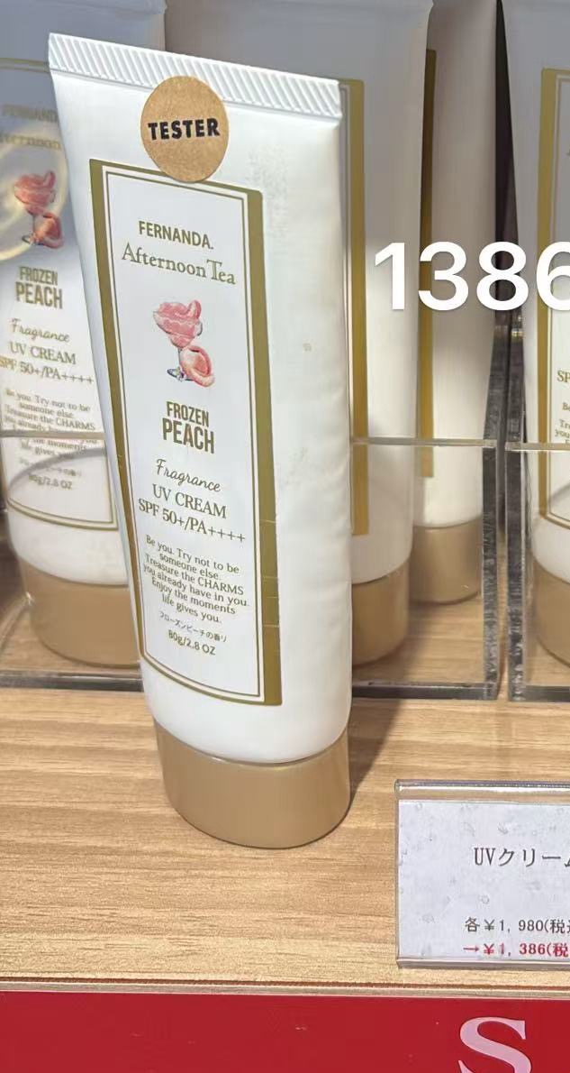 0823 8折 下午茶 凉感防晒 桃子 